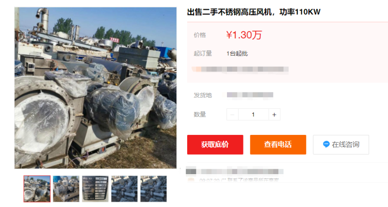 二手不銹鋼高風(fēng)機(jī)價格